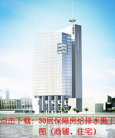 北京市建筑工程施工图设计审查要点